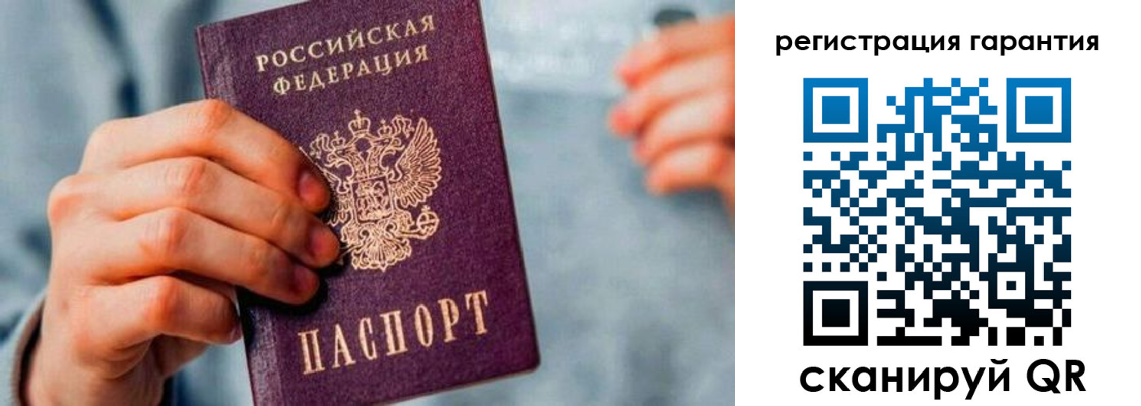 временная регистрация для всех в Фролово