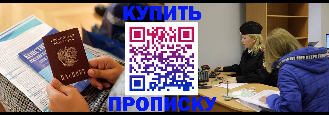 временная регистрация законно в Фролово