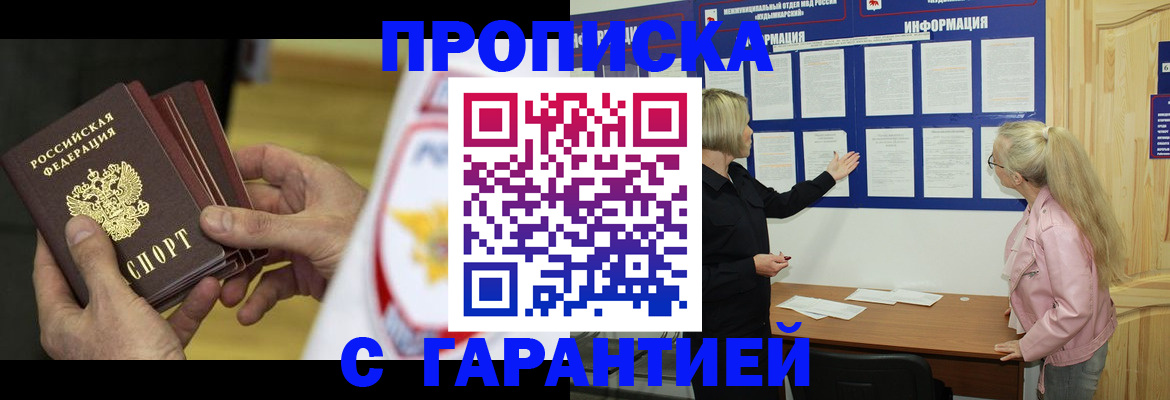 прописка иностранных граждан в Фролово