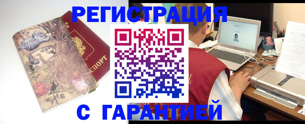 прописка в Фролово