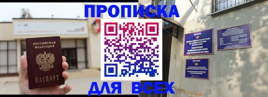 временная регистрация надежно в Фролово