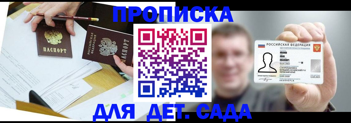 пропишу в квартире в Фролово