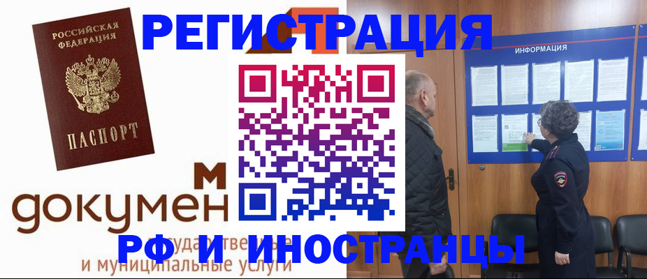 временная регистрация поиск в Фролово