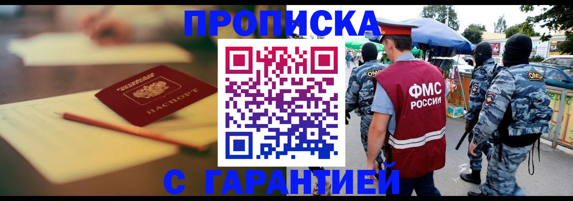 временная регистрация поиск в Фролово