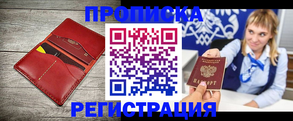 временная регистрация гарантия в Фролово